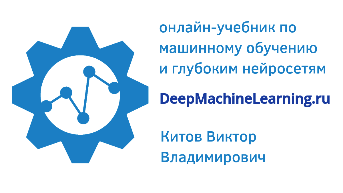 Дополнительная литература | Машинное и глубокое обучение